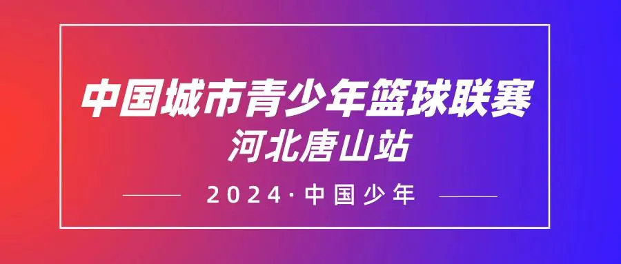 如何通过数据分析改进篮球比赛战术训练_0